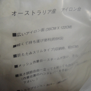 セール中につき、通常特価2,980円より30％引きの2,086円!　リサイクル アイロン台 スタンドタイプ 大型 船形 人型　スタンド式　各種　いろいろの画像