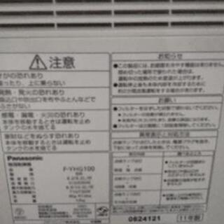 (お引き取り先決まりました)パナソニック 除湿器の画像