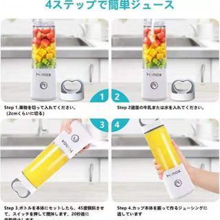 ジューサー USB充電式 携帯便利 400ml 200w 22000高速回転 アの画像