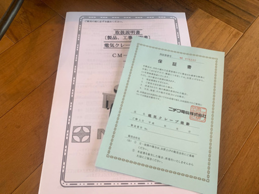 福島工業　業務用製氷機　FIC-A45KT2 2019年　使用3ヵ月 中古美品　保証書、説明書あり　 
