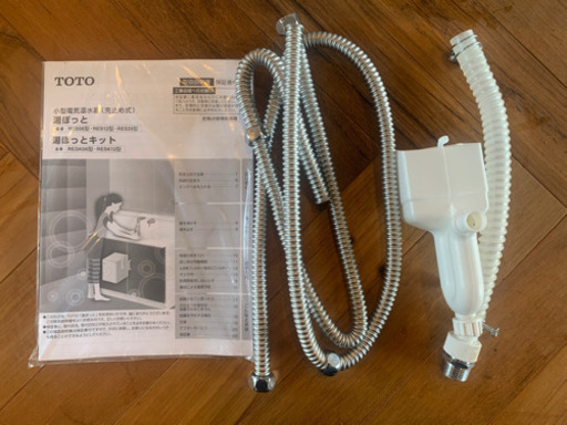 TOTO 小型電気温水器（先止め式）湯ぽっとキットRESK12A2 使用3か月未満　中古美品　2019年