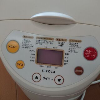 ホームベーカリーの画像