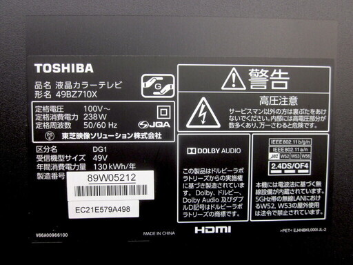 安心の6ヵ月保証付！ TOSHIBA(東芝) REGZA2017年製4K対応LED液晶テレビをご紹介！
