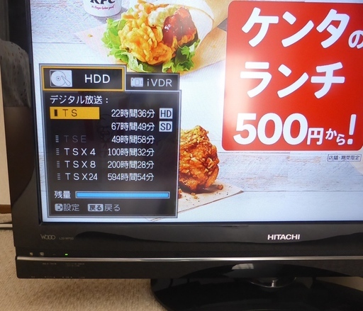 ★HDD内蔵　録画機能付き液晶テレビ　３２V型　日立Wooo　L32-WP03★中古