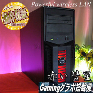 ★特価品★赤い彗星ゲーミングPC★彡★フォートナイト◎その19　ST0207_1W