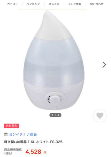 【新品】加湿器　※お取引中