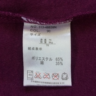 ☆美品☆袴 ロンパースsize70の画像