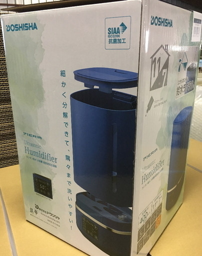 【箱汚れ・新品】超音波式加湿器 大容量 アロマ対応 上部給水型 湿度センサー付き 4L  おしゃれなネイビーカラー