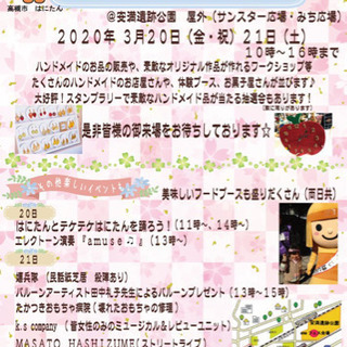 第7回安満遺跡公園ハンドメイドフェス