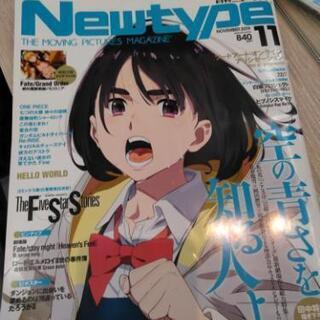 取引決まりました月刊ニュータイプ　2019年11月号