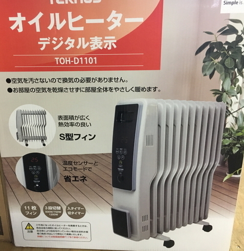 【箱汚れ・新品】オイルヒーター 11枚フィン 10畳 キャスター付き 自動温度調節機能付き！
