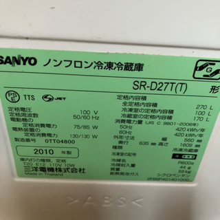 2ドア冷蔵庫　SR-D27T(T)の画像