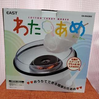 わたあめメーカー　ざらめのおまけ付き