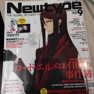 取引決まりました月刊ニュータイプ　2019年9月号