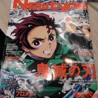取引決まりました月刊ニュータイプ　2019年7月号