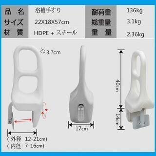浴槽用ハンドル　グリップ　小キズありの画像