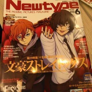 取引決まりました月刊ニュータイプ　2019年6月号