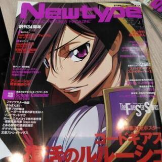 取引決まりました月刊ニュータイプ　2019年4月号