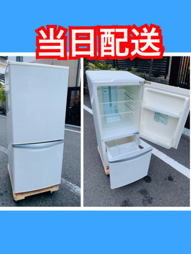 ?当日配送‼️135L 冷蔵庫✅アルコール除菌掃除済み?配送無料