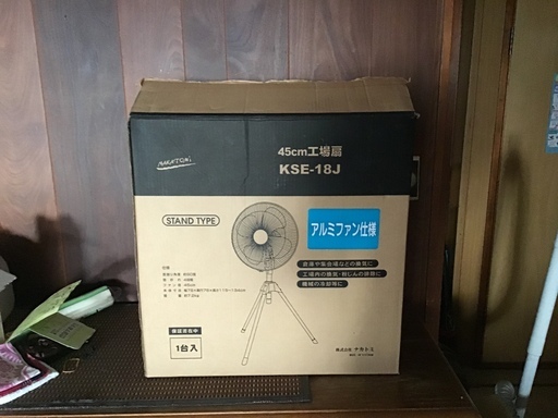 業務扇風機