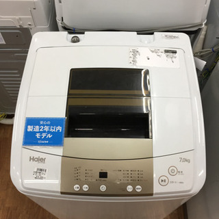 安心の6ヶ月保証付き‼︎【Haier】洗濯機売ります‼︎ 安心の6ヶ月保証付き‼︎【Haier】洗濯機売ります‼︎