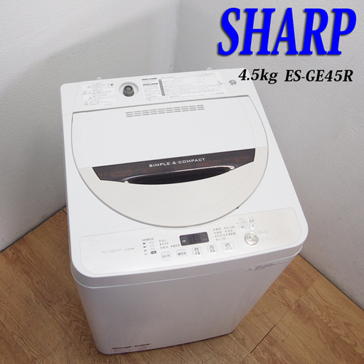 配達設置無料！ 美品 SHARP 4.5kg 洗濯機 2016年製 BS01
