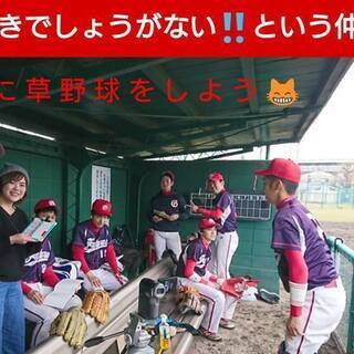 【京都】草野球マネージャー募集【土・日】