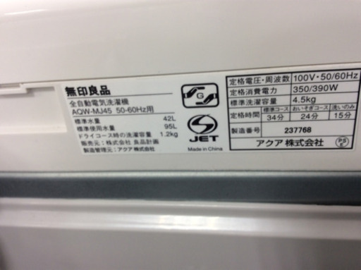 全自動洗濯機 無印良品 AQW-MJ45 4.5㎏ 2016年製
