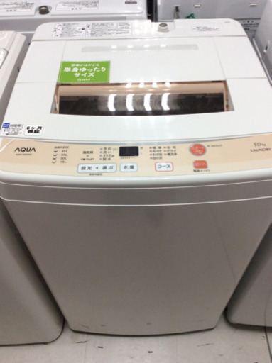 全自動洗濯機 AQUA AQW-S50D 5.0㎏ 2016年製