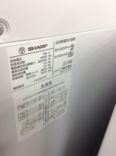 全自動洗濯機 SHARP ES-GE55P-A 5.5㎏ 2014年製