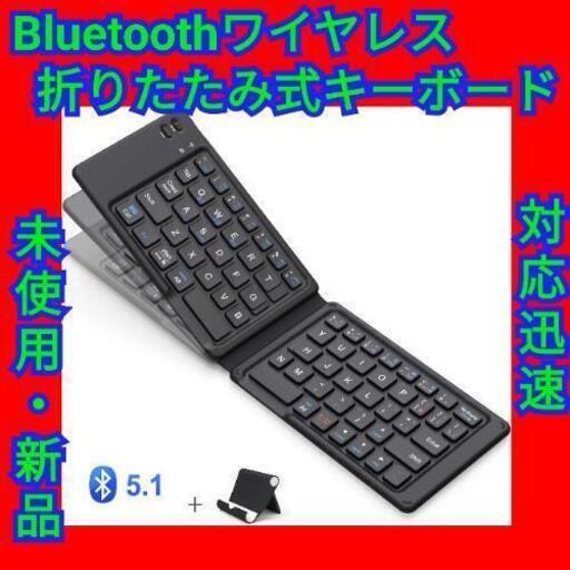 【最終セール！】iClever 新型 Bluetoothキーボード 折りたたみ式 軽量 薄型 ワイヤレス ブルートゥース キーボードレザーカバー 財布型 充電式IOS/Android/Windows に対応 スマホ用 スタンド付 日本語説明書