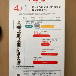 抱っこ紐の画像