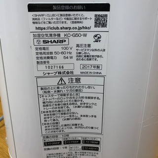 （引き取ってくださる方、決まりました。）シャープ　プラズマクラスター　加湿空気清浄機の画像