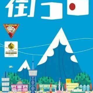 【横浜】まったり♪ボードゲーム会✨明日、2/5(土)12:30～...