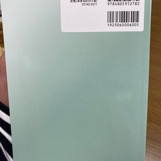 新人者安全衛生テキストの画像