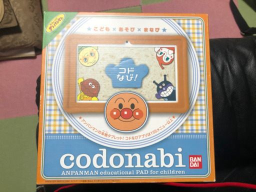 アンパンマン　コドナビ　知育学習用タブレット