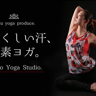 道内初！KOUSO YOGA(酵素ヨガ)スタジオ！