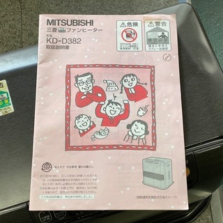三菱石油ファンヒーターKD-D382の画像