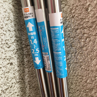 受け渡し決定　　物干し竿　3本