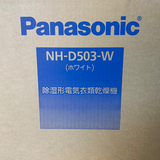 NH−D503−W 新品未使用の画像