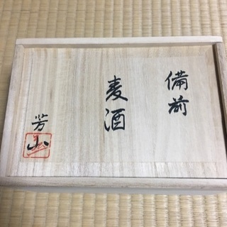 備前焼 ペア ビアグラス