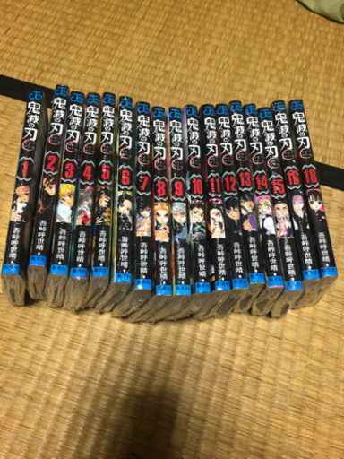 鬼滅の刃　全巻
