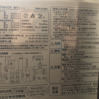 HARB Relax 電子レンジ トースター 2018年製の画像