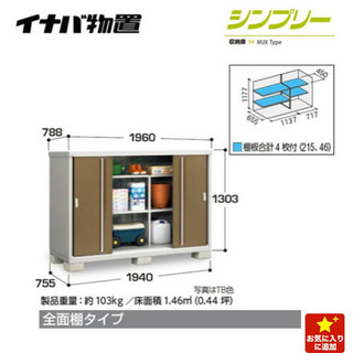 イナバ物置 MJX-197C 収納庫 4枚扉 倉庫の画像