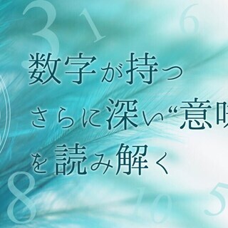 【5/8～】ヨガ数秘学 【 レベル３】 上級ティーチャートレーニングの画像