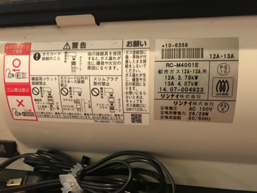 ガスファンヒーター