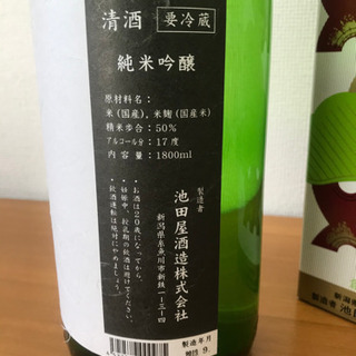 新潟銘酒　謙信　純米吟醸　ひやおろしの画像