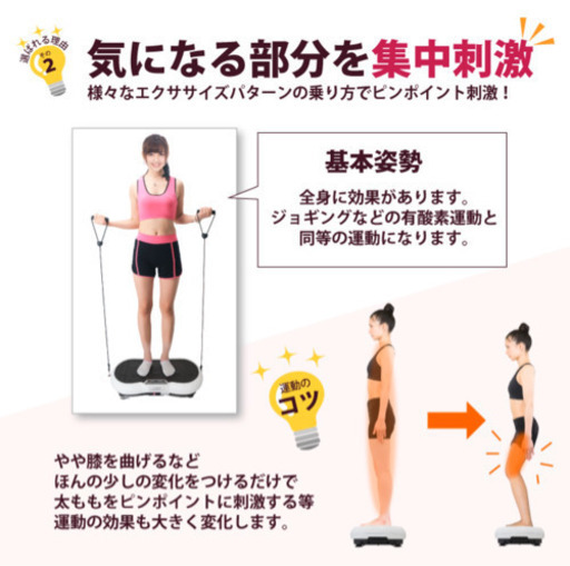 ブルブル振動マシン　シェイカー式