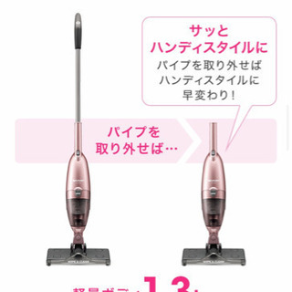 【SHARP】完全コードレス掃除機⭐︎充電式の画像