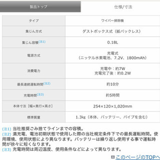 【SHARP】完全コードレス掃除機⭐︎充電式の画像